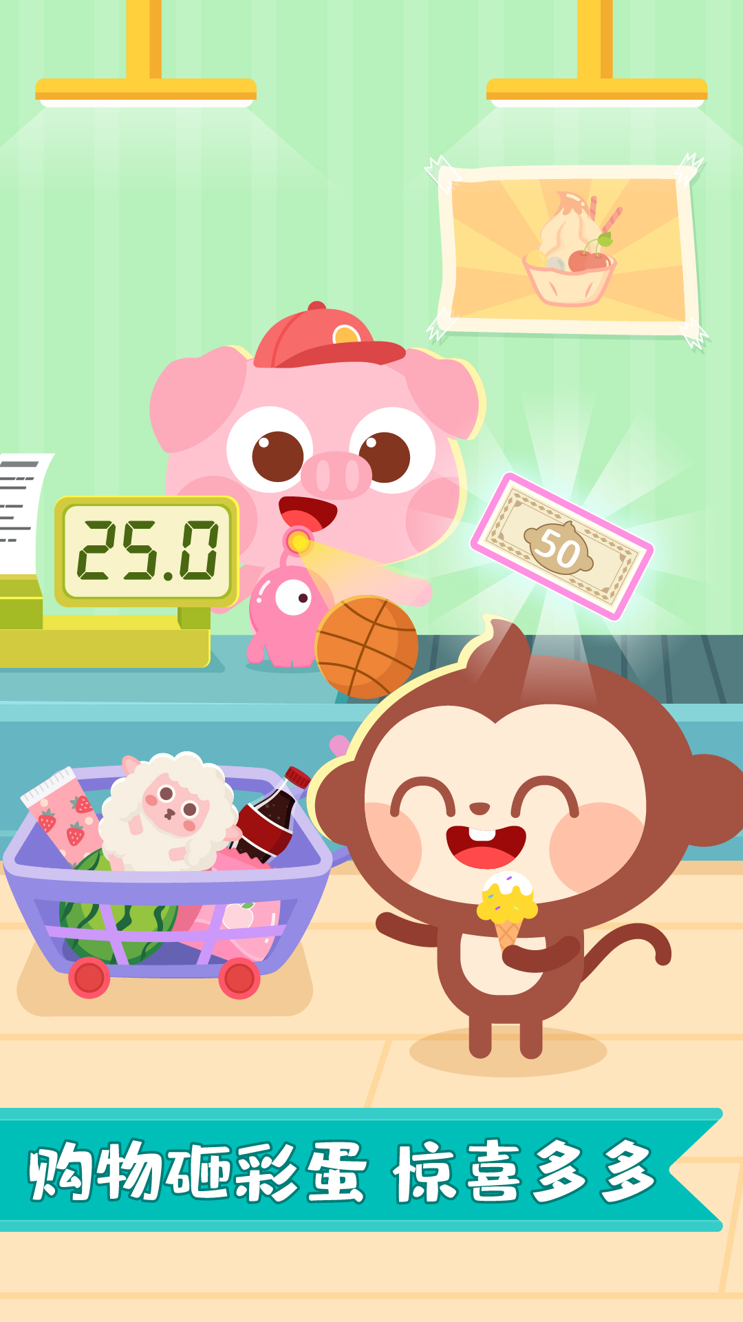 精彩截图-多多超市2025官方新版