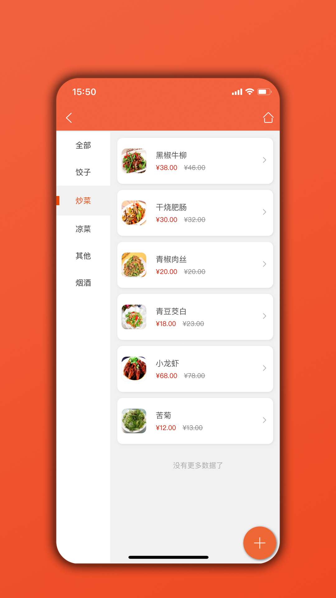 精彩截图-餐饮通2025官方新版