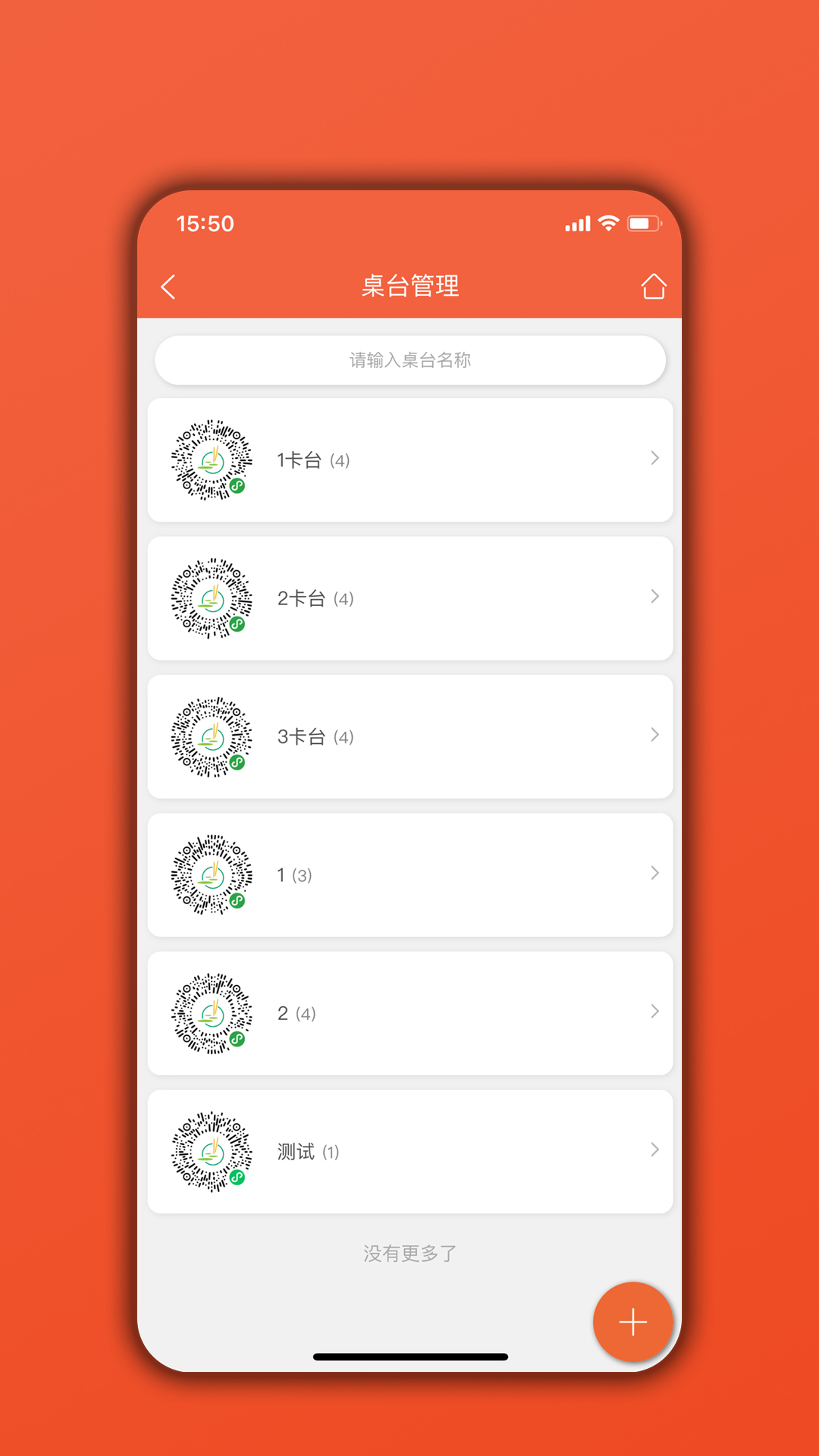 精彩截图-餐饮通2026官方新版