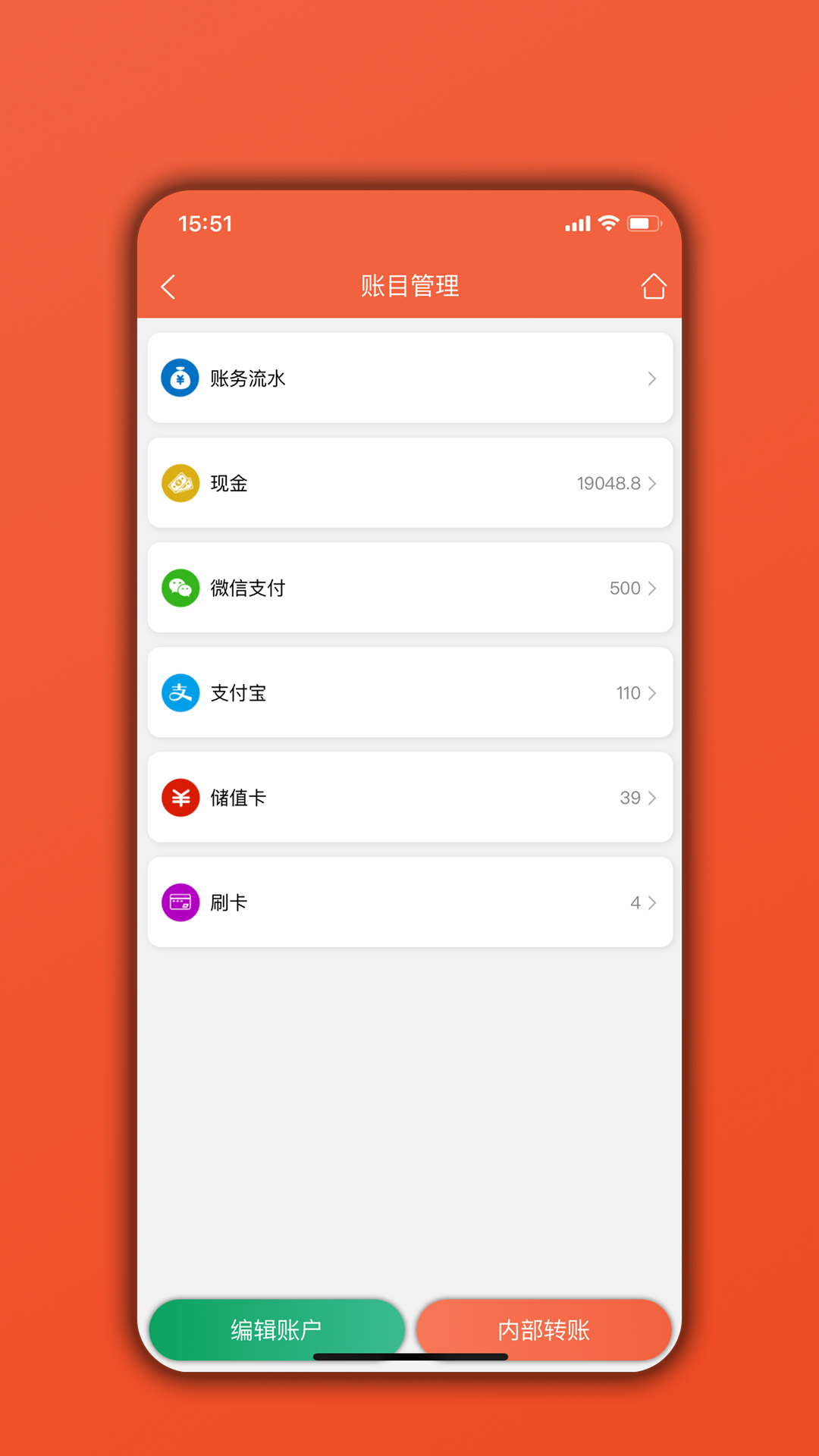 精彩截图-餐饮通2025官方新版