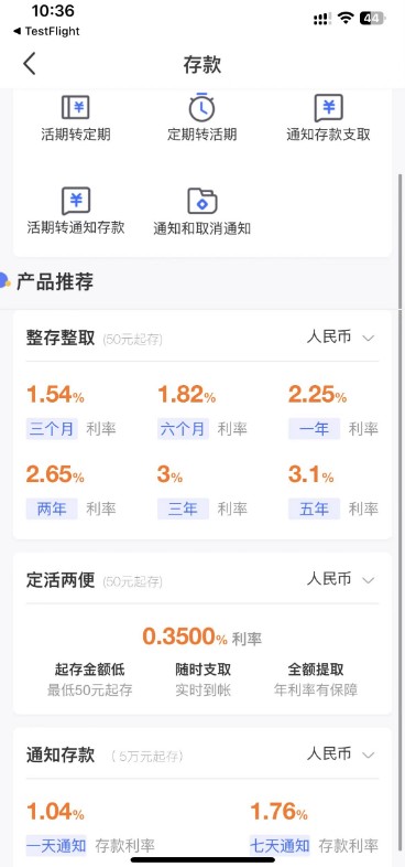 精彩截图-静宁村镇银行2026官方新版