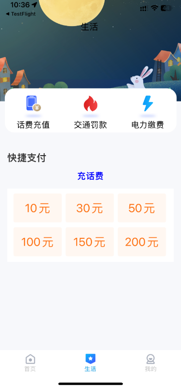 精彩截图-静宁村镇银行2026官方新版