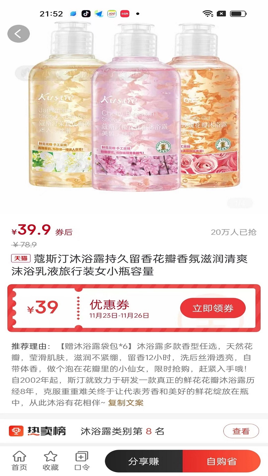 精彩截图-乐惠佳2025官方新版