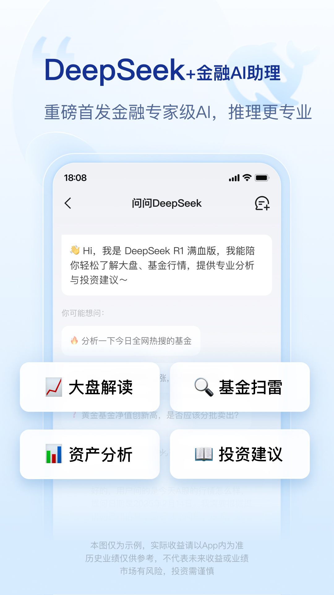 精彩截图-腾讯理财通2026官方新版