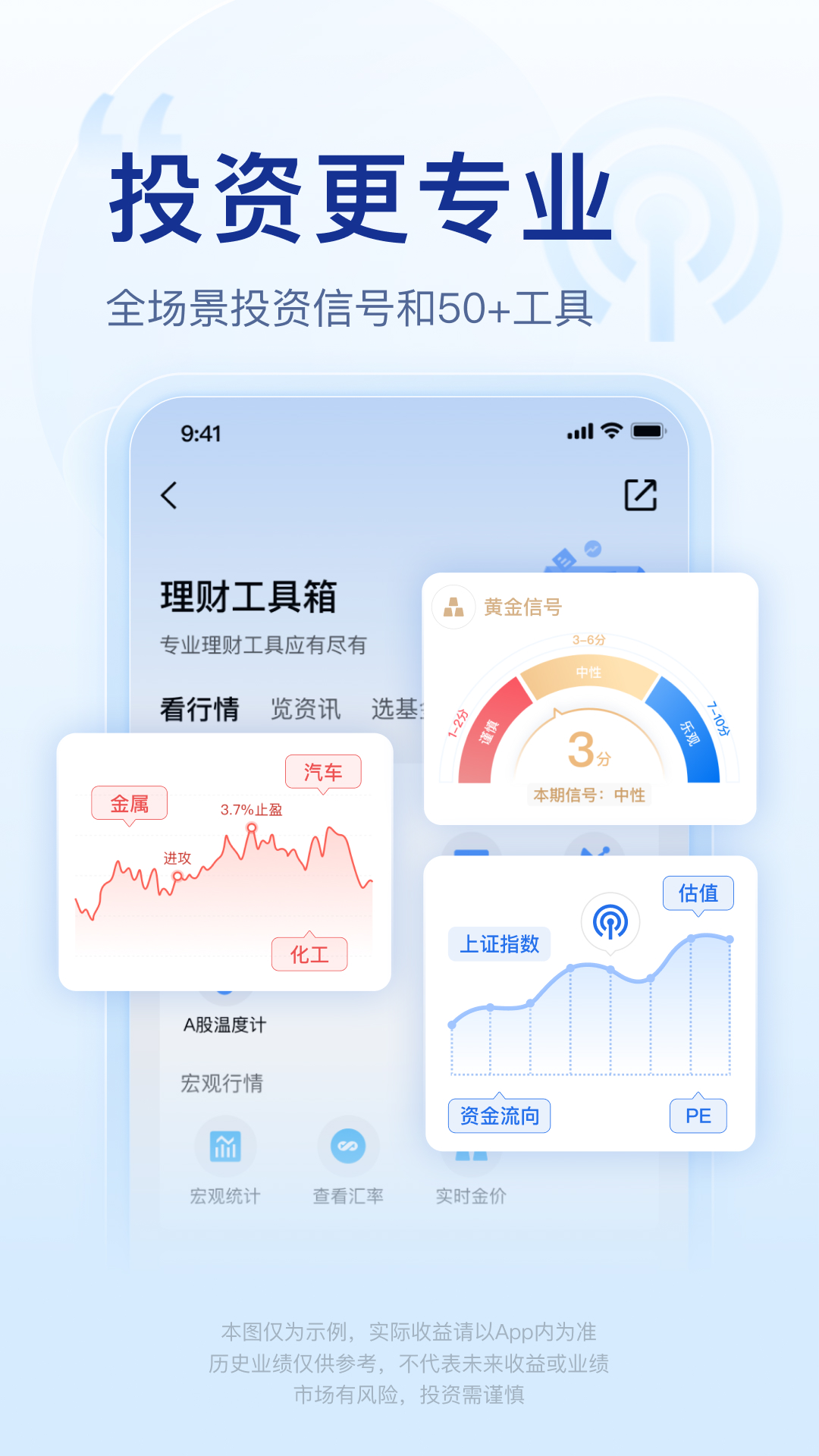 精彩截图-腾讯理财通2026官方新版
