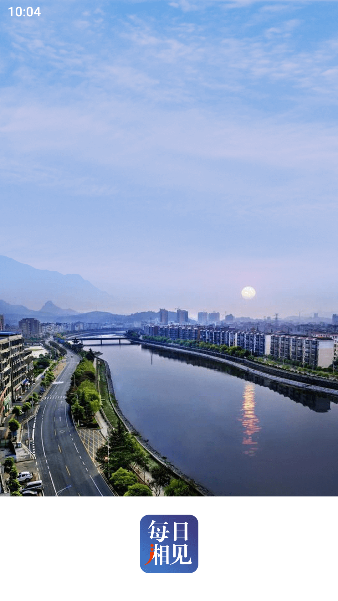 精彩截图-每日湘见2026官方新版