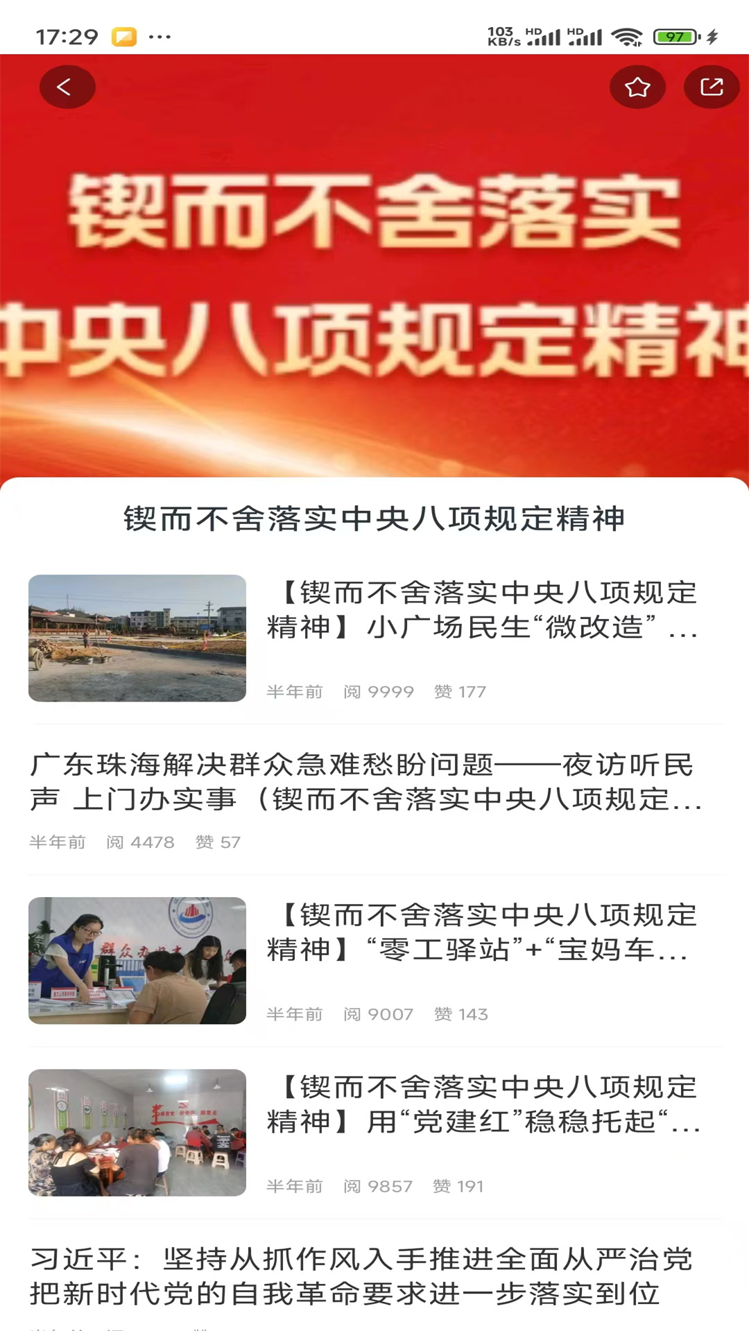 精彩截图-每日湘见2026官方新版