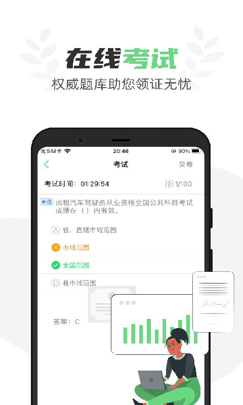 精彩截图-定邦E学堂2026官方新版