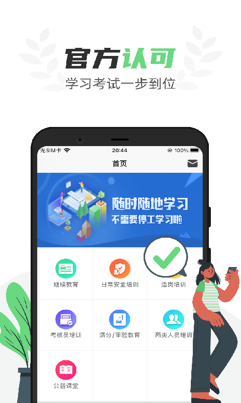 精彩截图-定邦E学堂2026官方新版