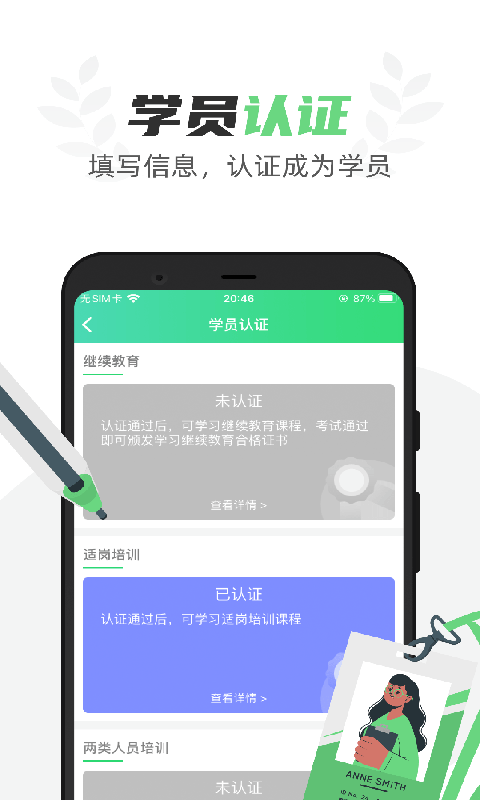 精彩截图-定邦E学堂2026官方新版