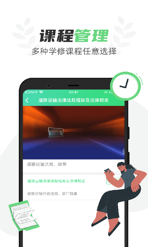 精彩截图-定邦E学堂2026官方新版