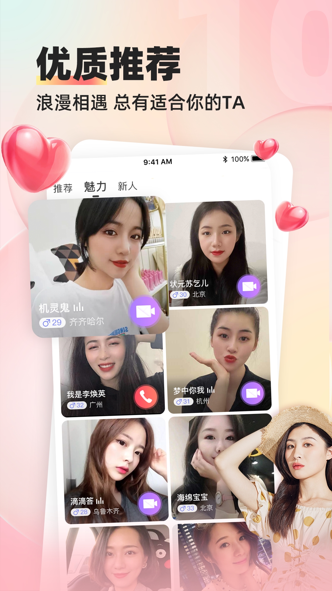 精彩截图-缘来客2026官方新版