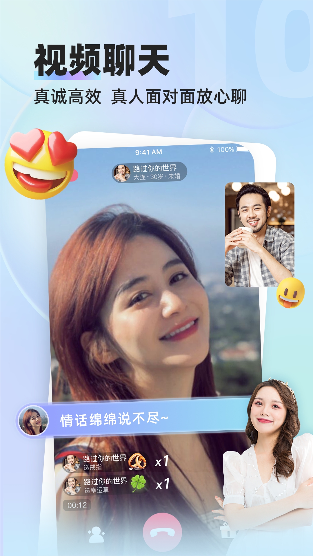 精彩截图-缘来客2026官方新版