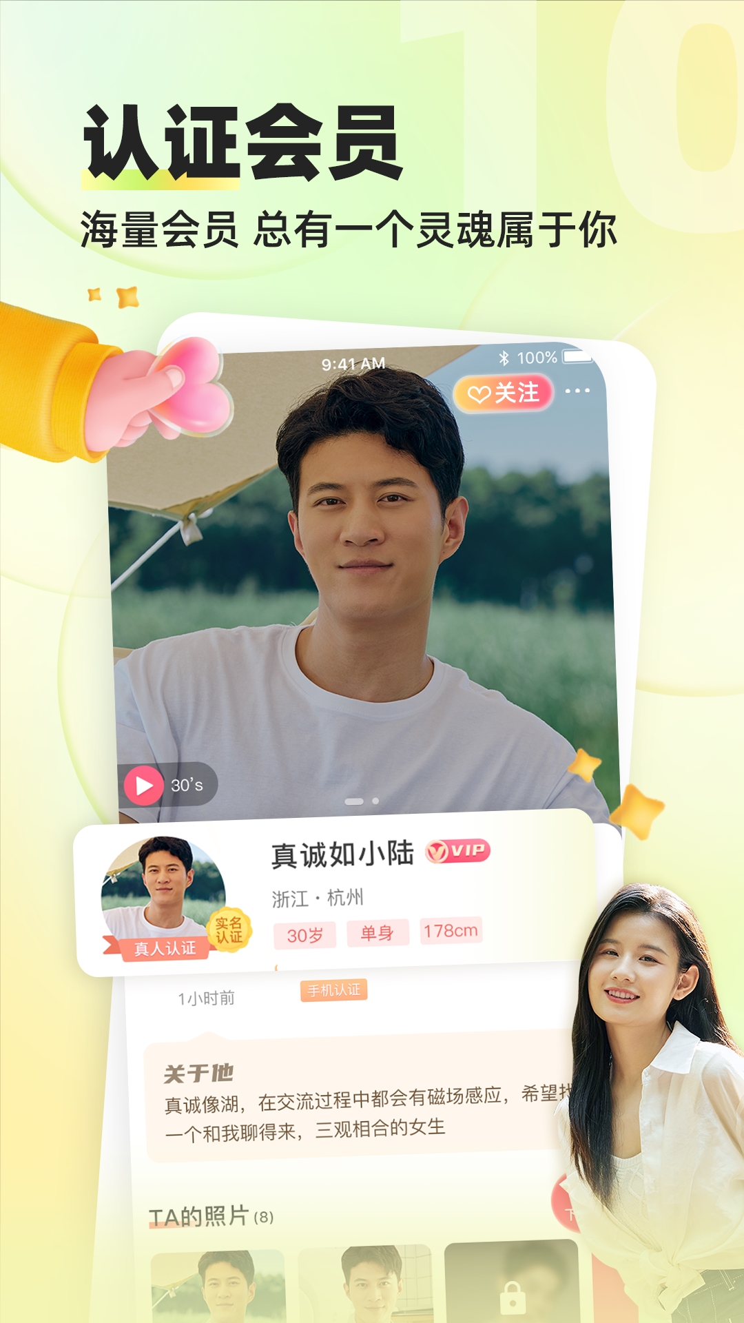精彩截图-缘来客2026官方新版