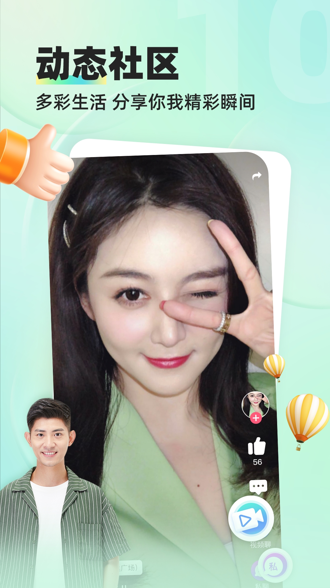 精彩截图-缘来客2026官方新版