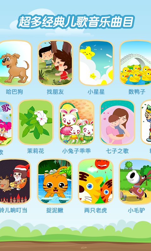 精彩截图-亲亲熊学弹琴2026官方新版