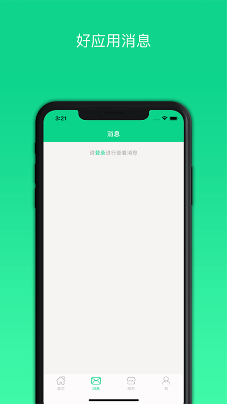 精彩截图-好应用2025官方新版