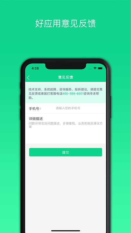 精彩截图-好应用2025官方新版