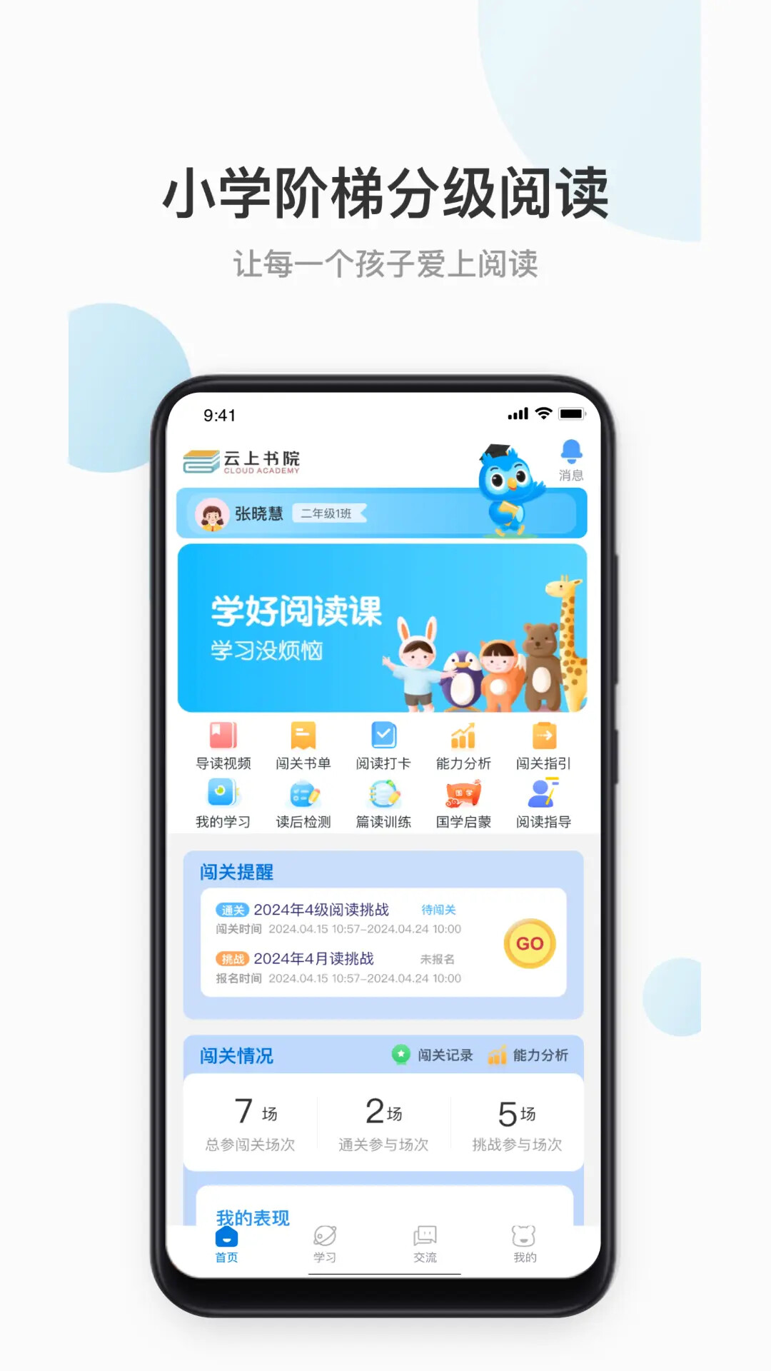 云上书院 截图 1