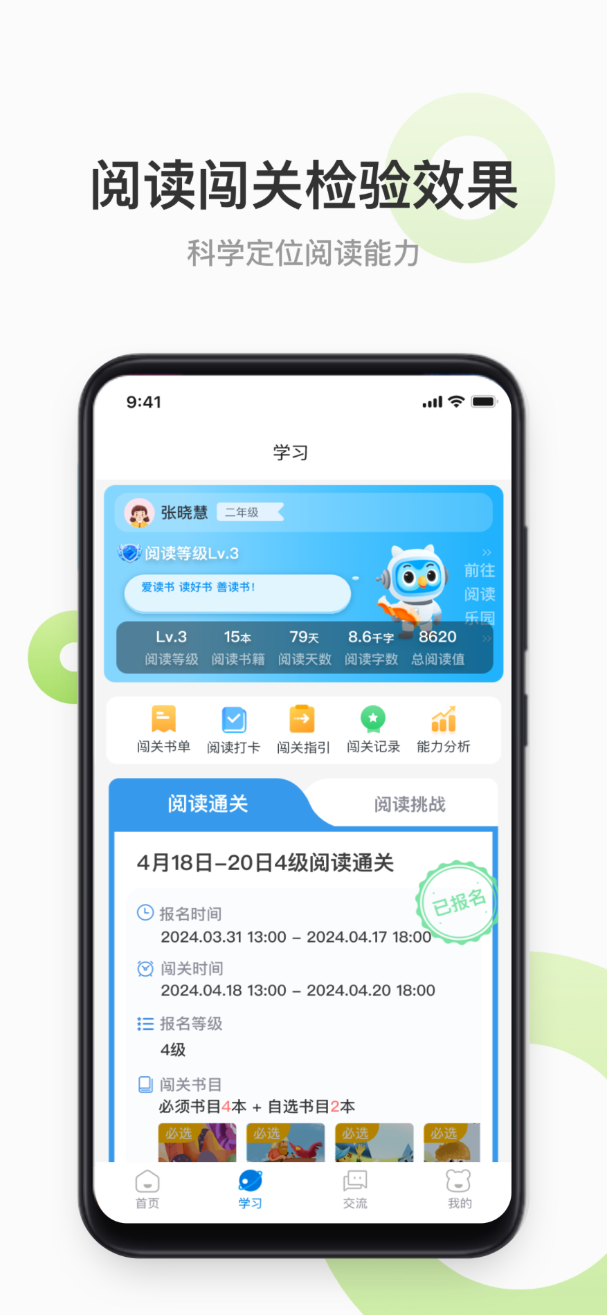精彩截图-云上书院2026官方新版