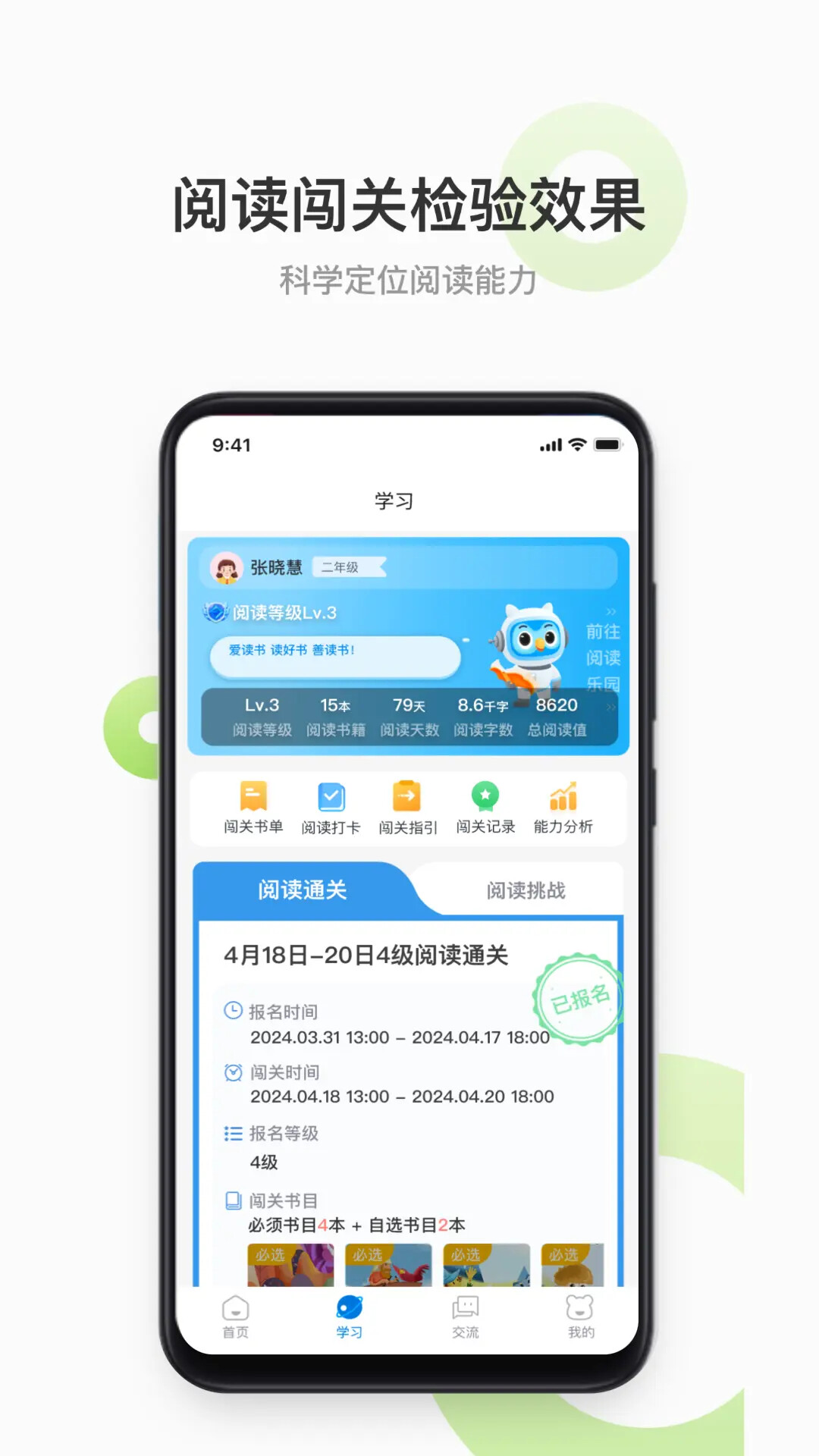 云上书院 截图 3