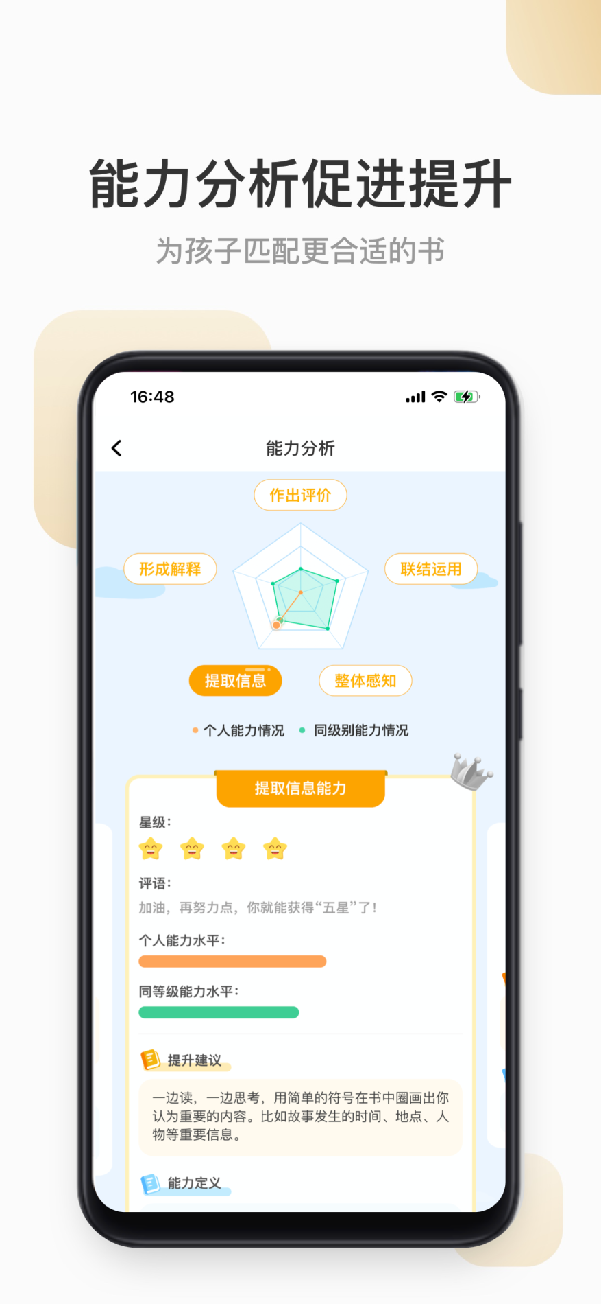 精彩截图-云上书院2026官方新版