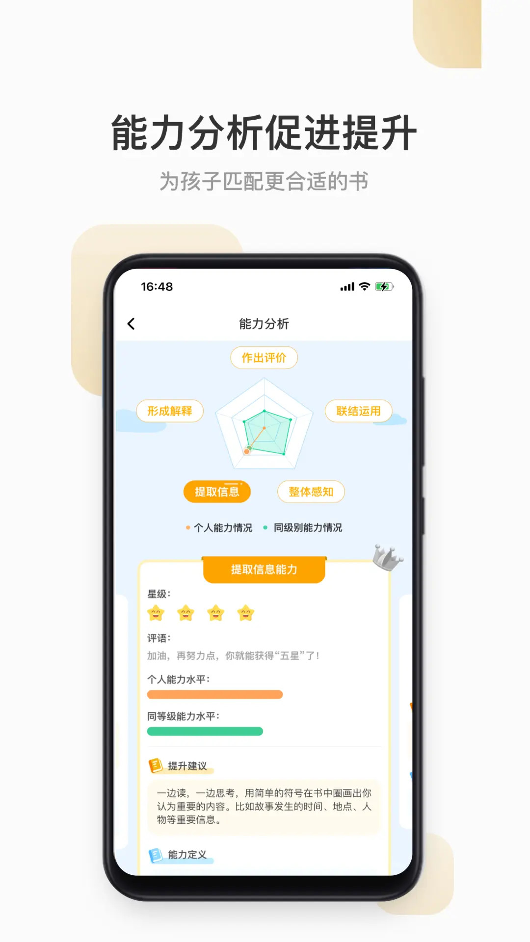 云上书院 截图 4