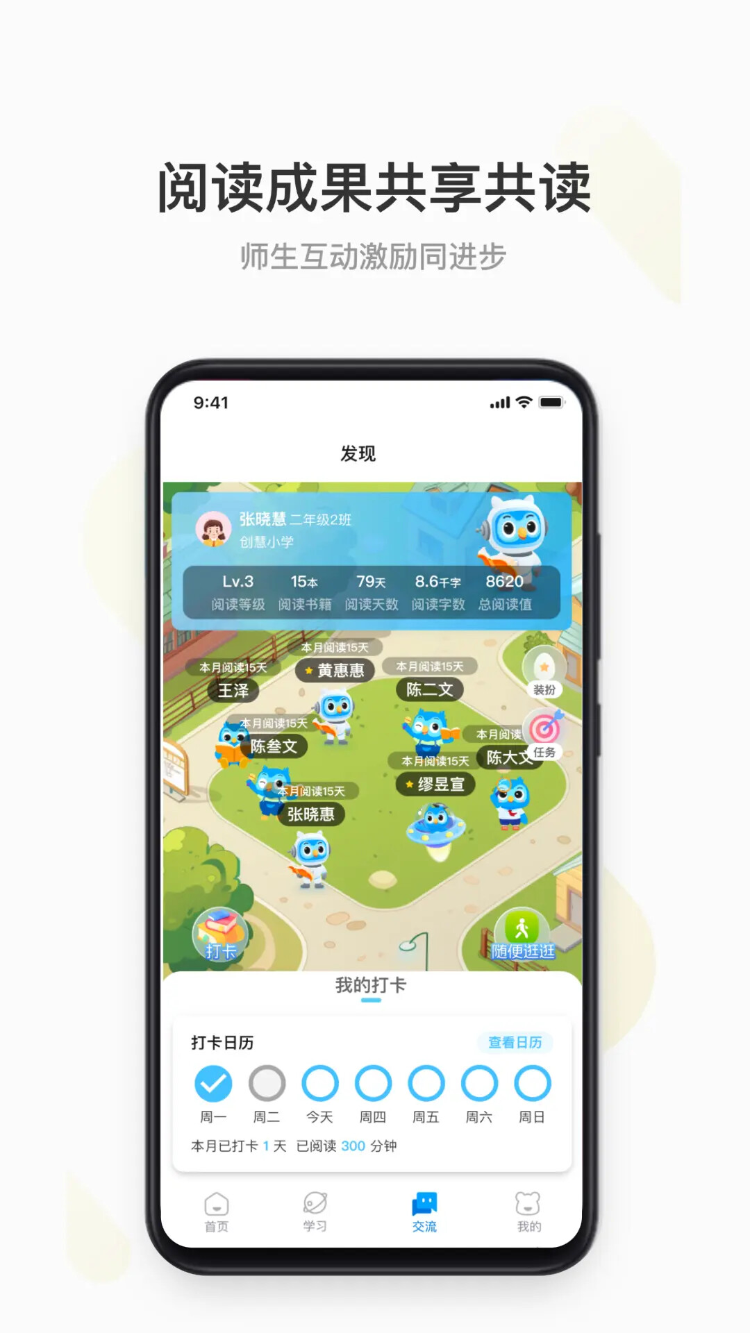 云上书院 截图 5