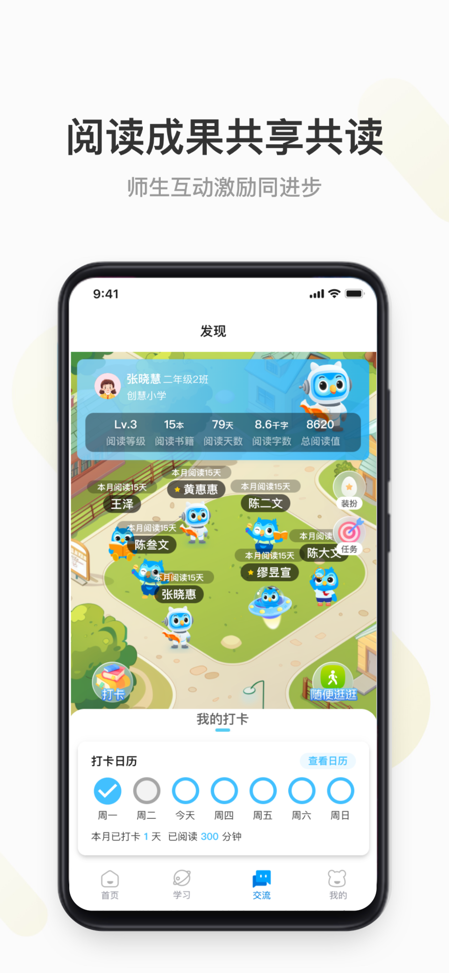 精彩截图-云上书院2026官方新版