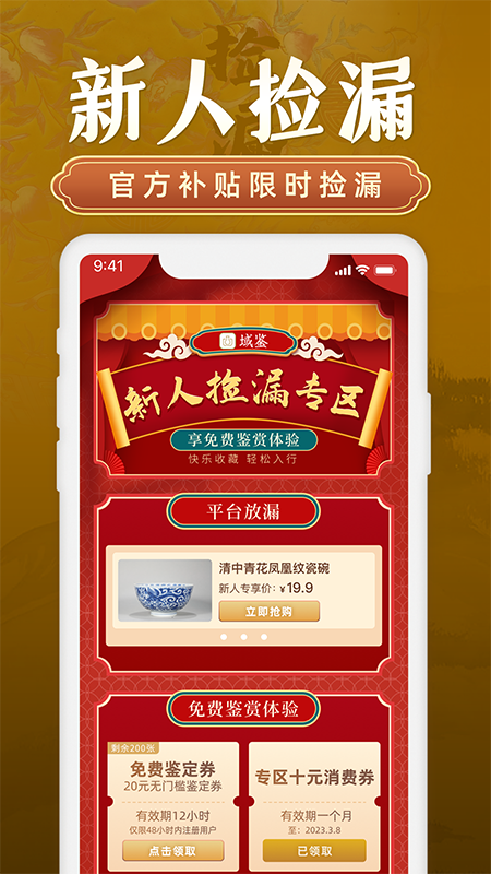 精彩截图-域鉴2025官方新版