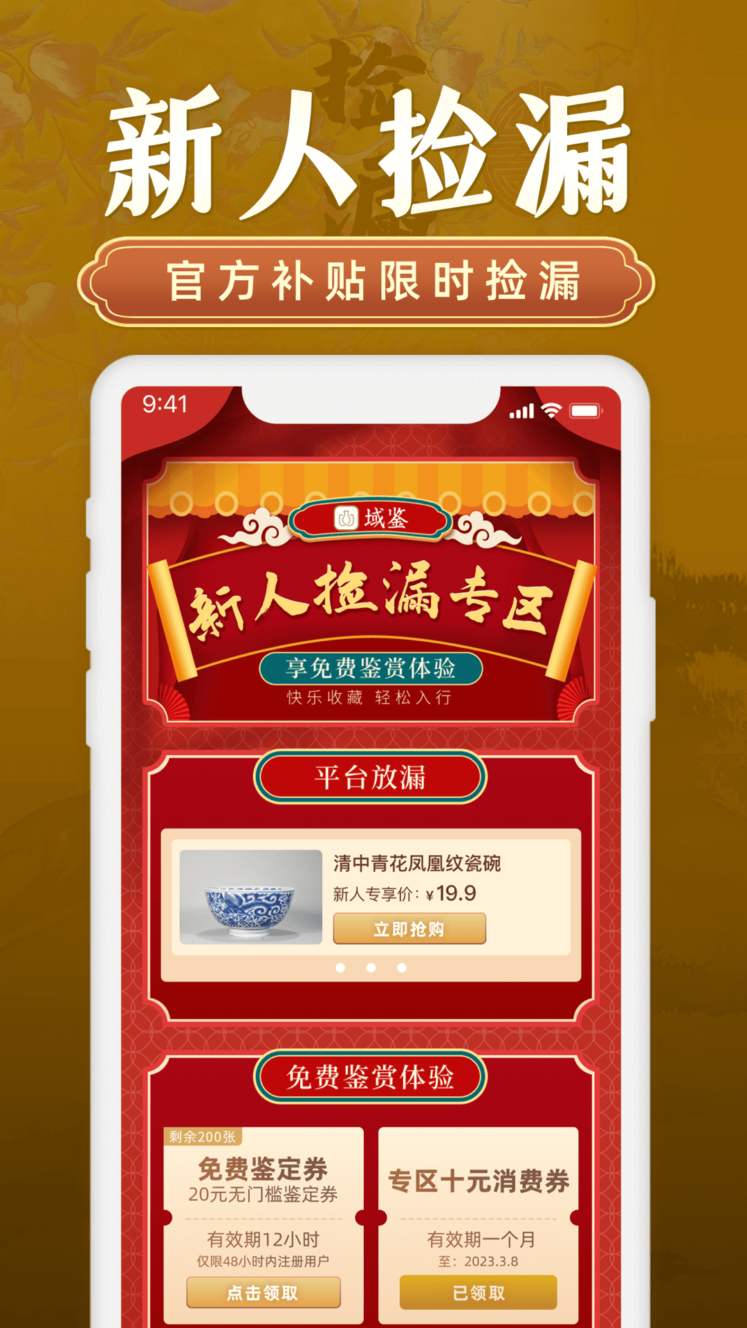 精彩截图-域鉴2025官方新版