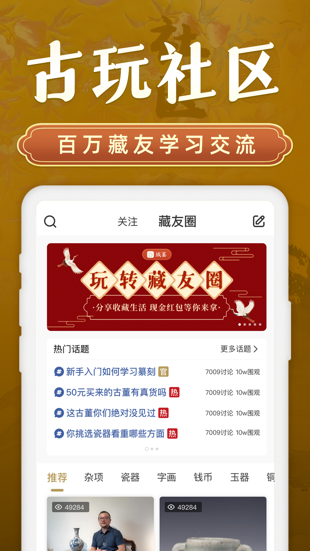 精彩截图-域鉴2026官方新版