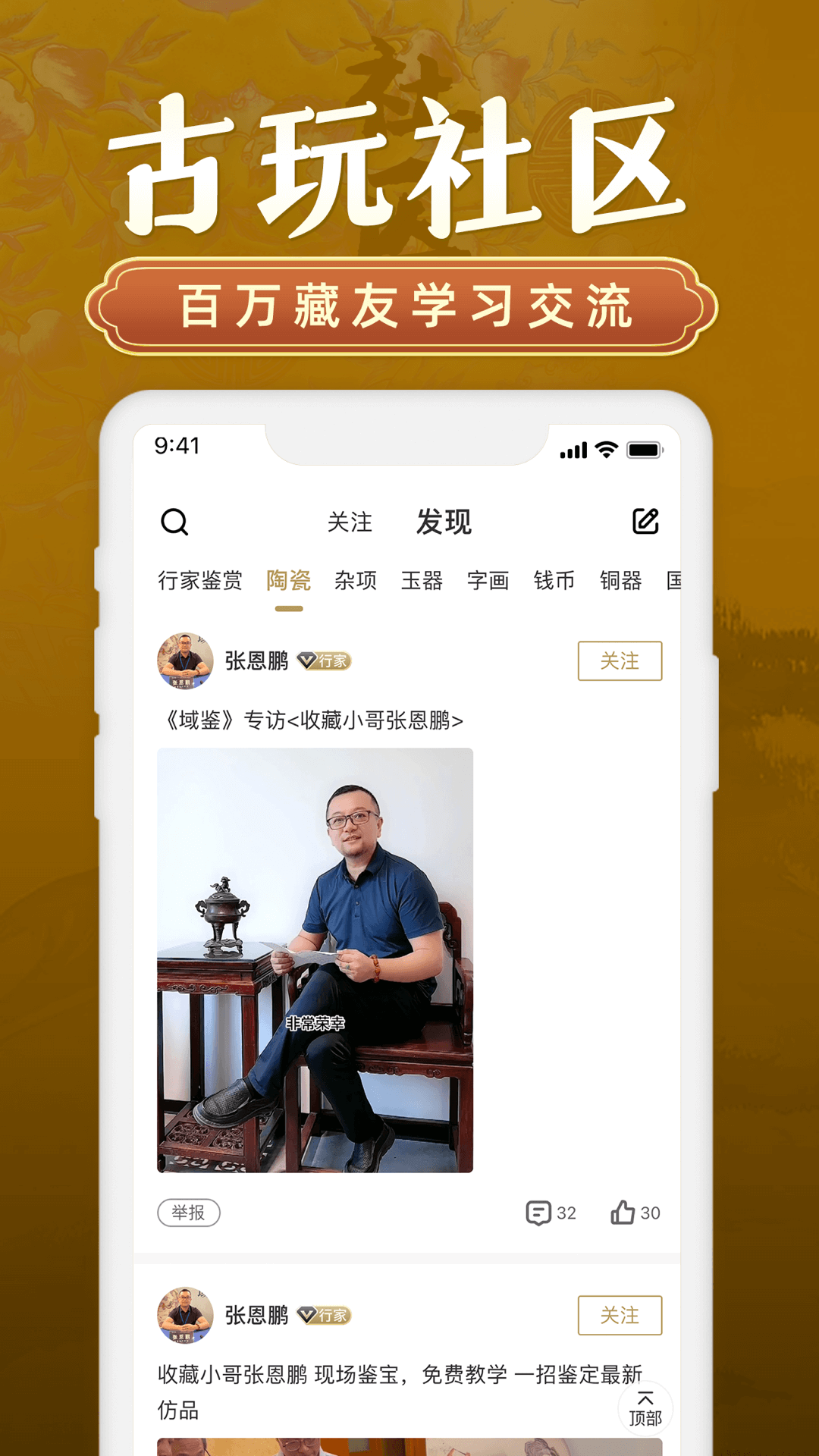 精彩截图-域鉴2025官方新版