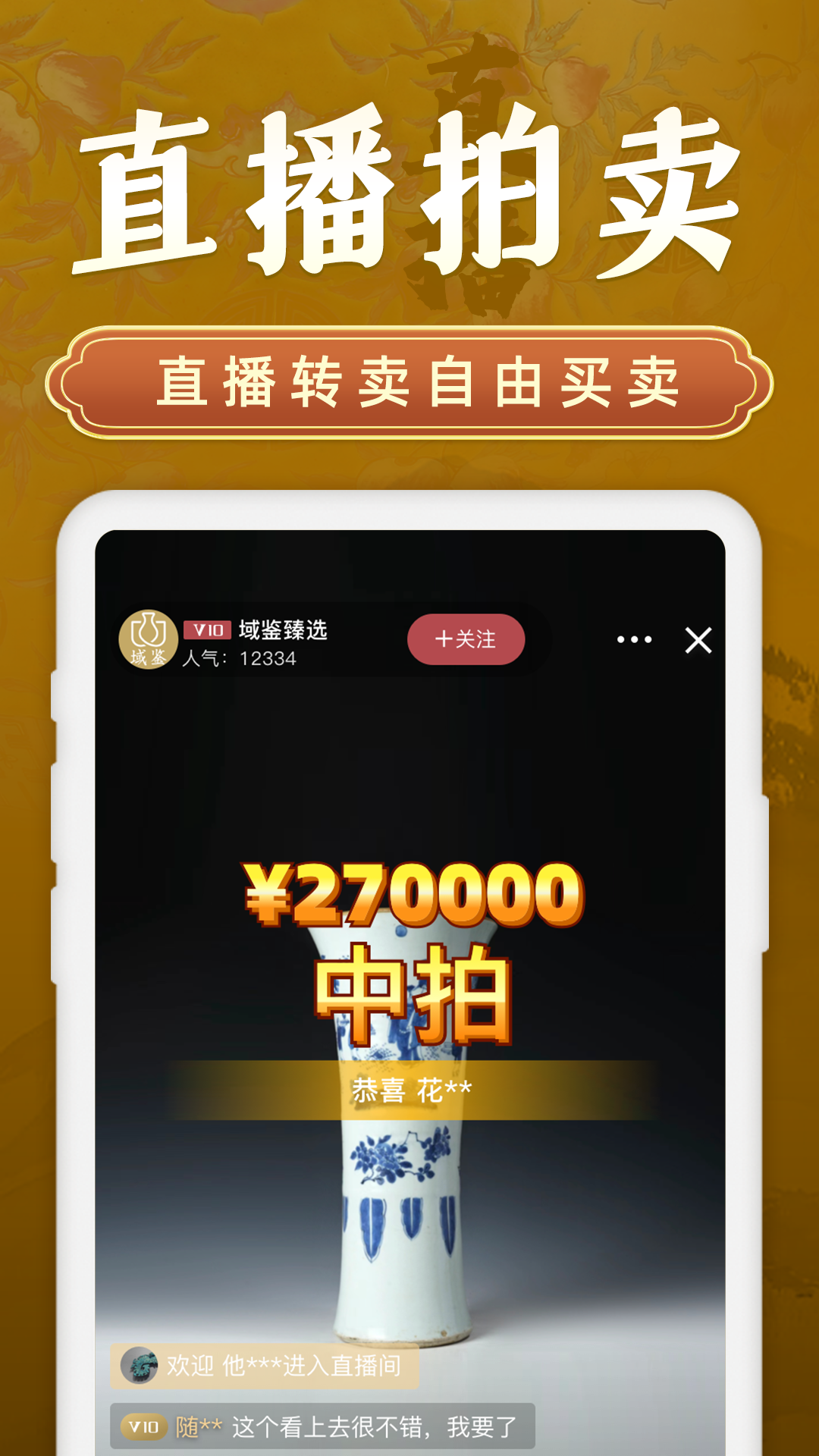 精彩截图-域鉴2026官方新版