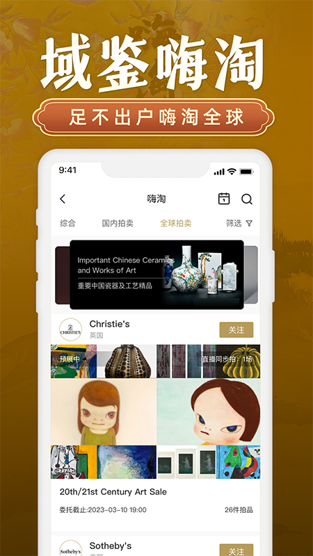 精彩截图-域鉴2025官方新版