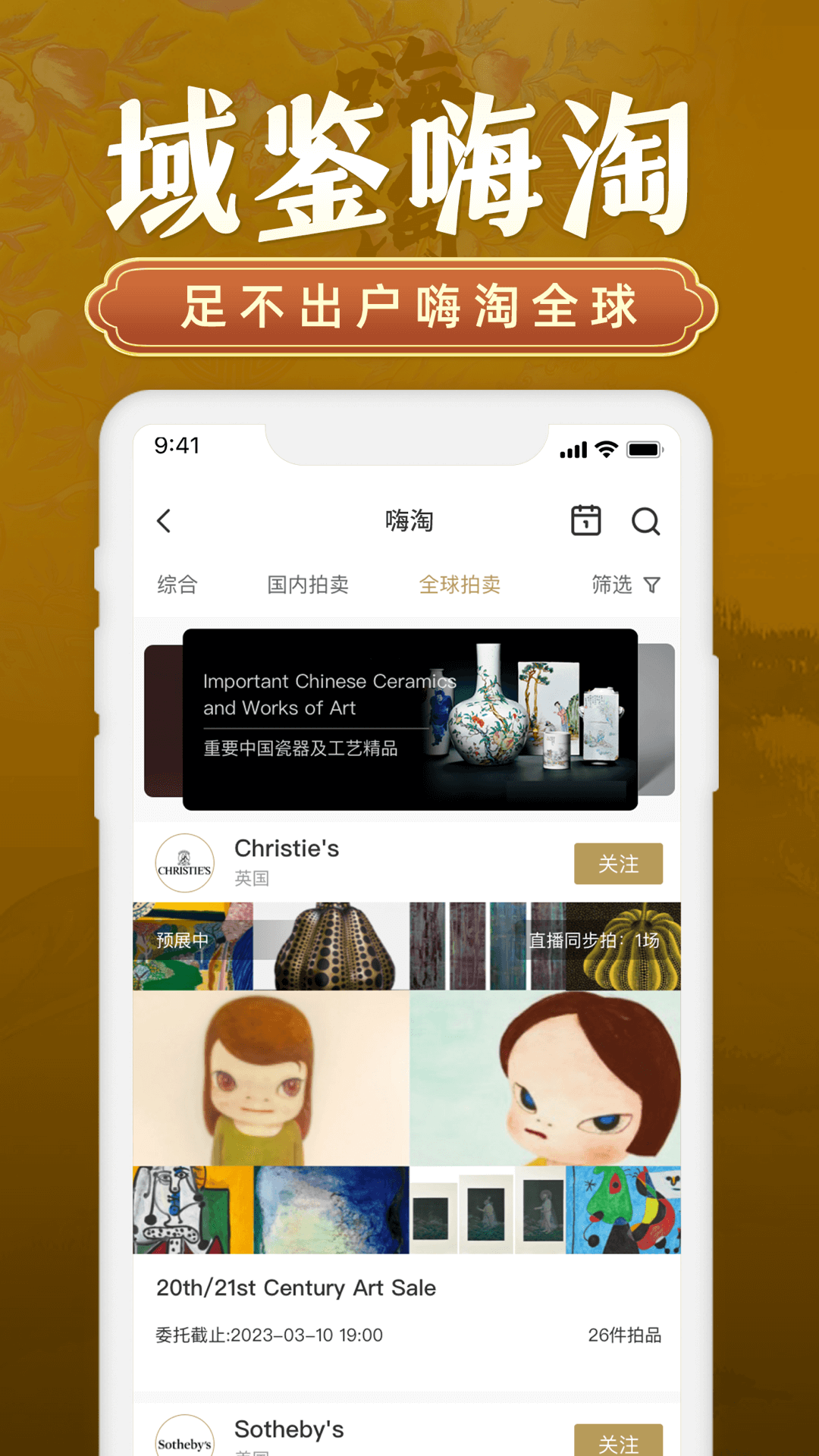 精彩截图-域鉴2025官方新版