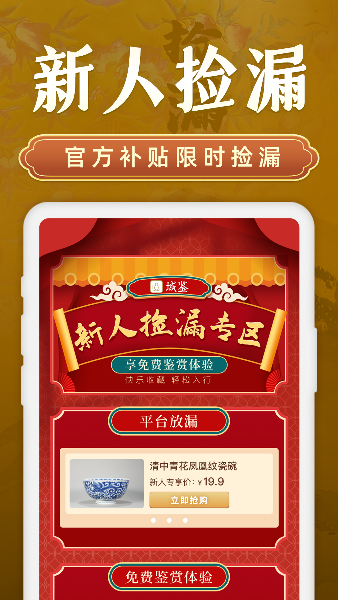 精彩截图-域鉴2026官方新版