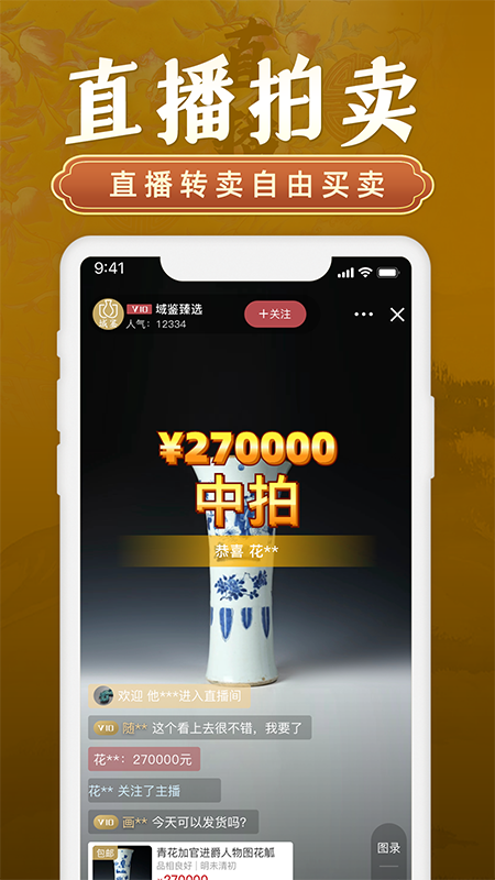 精彩截图-域鉴2025官方新版