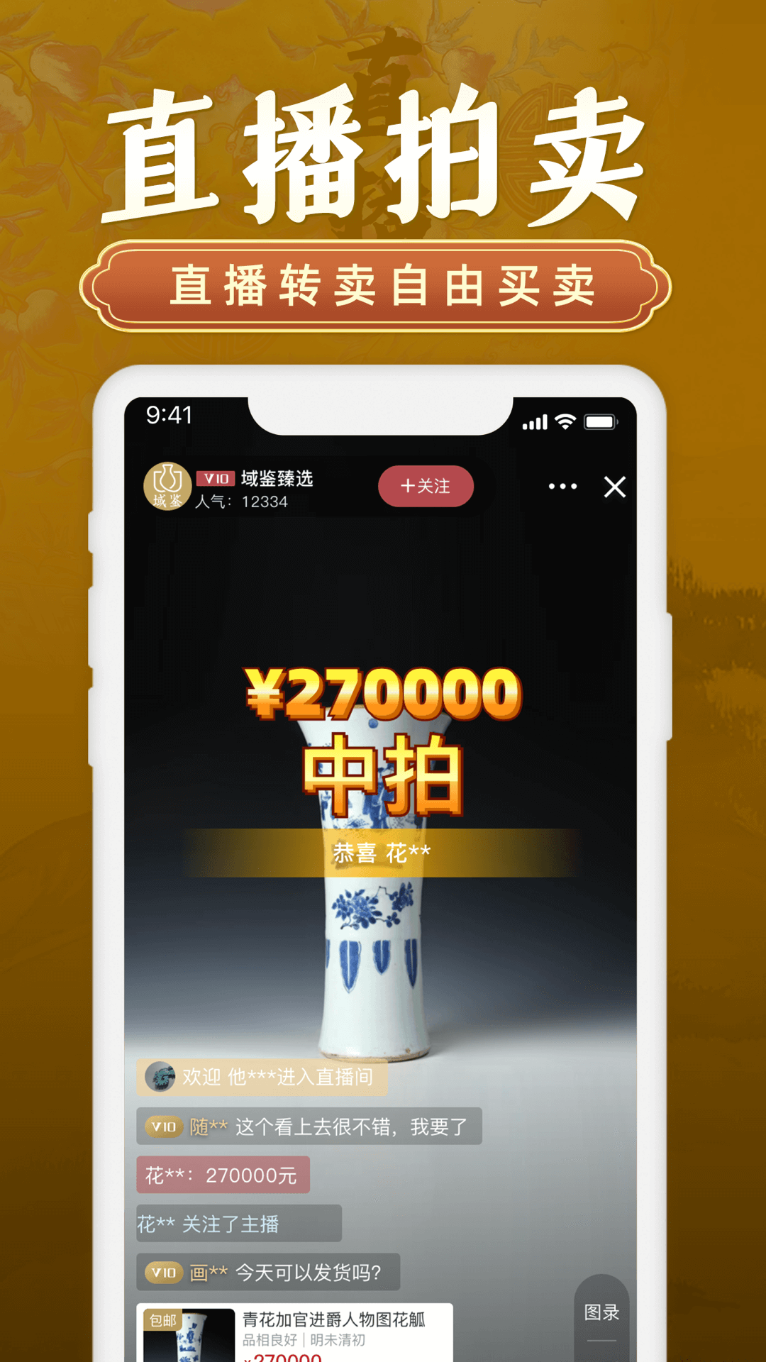 精彩截图-域鉴2025官方新版