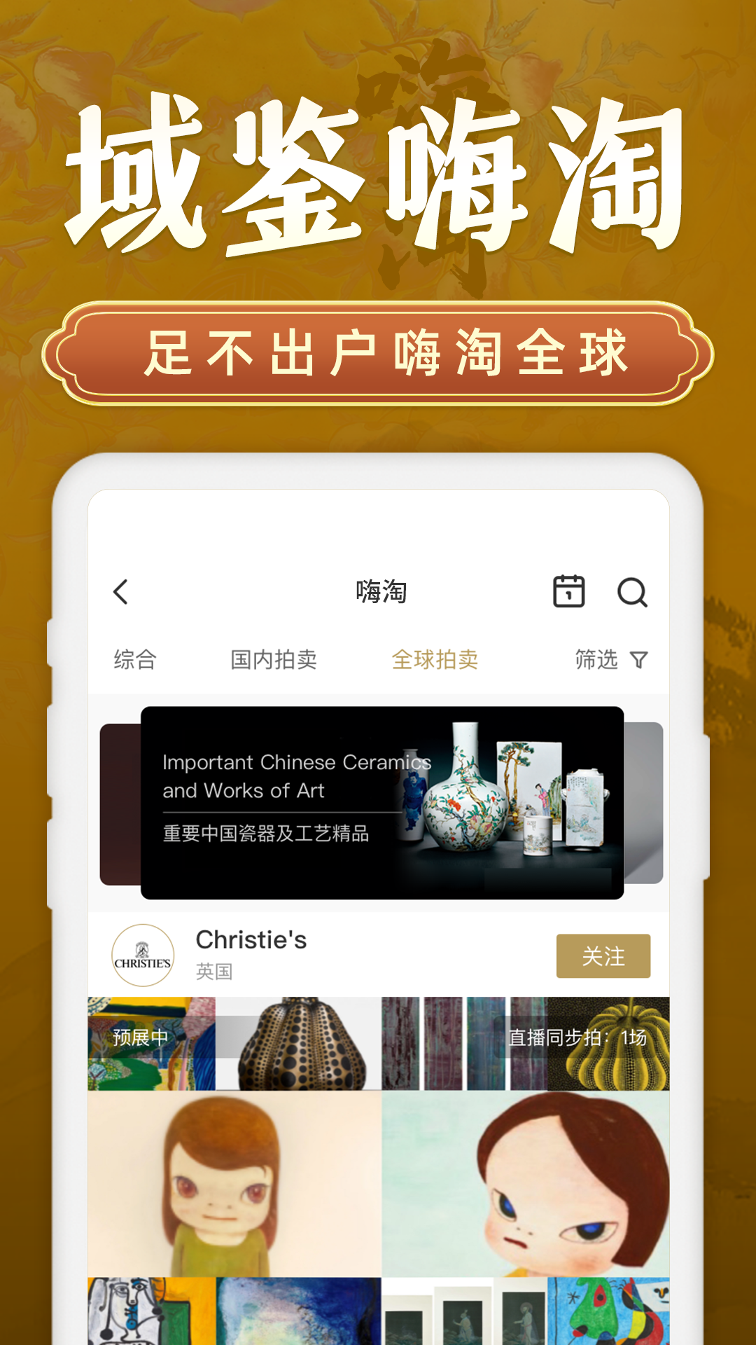 精彩截图-域鉴2026官方新版