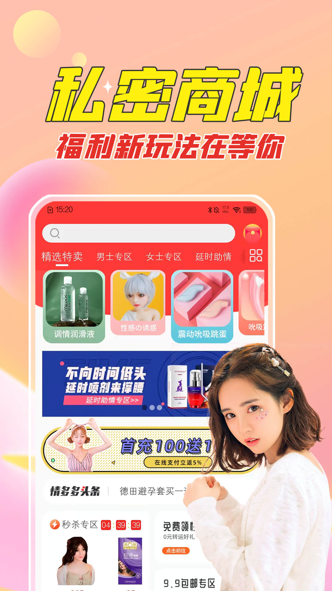 精彩截图-情多多2026官方新版