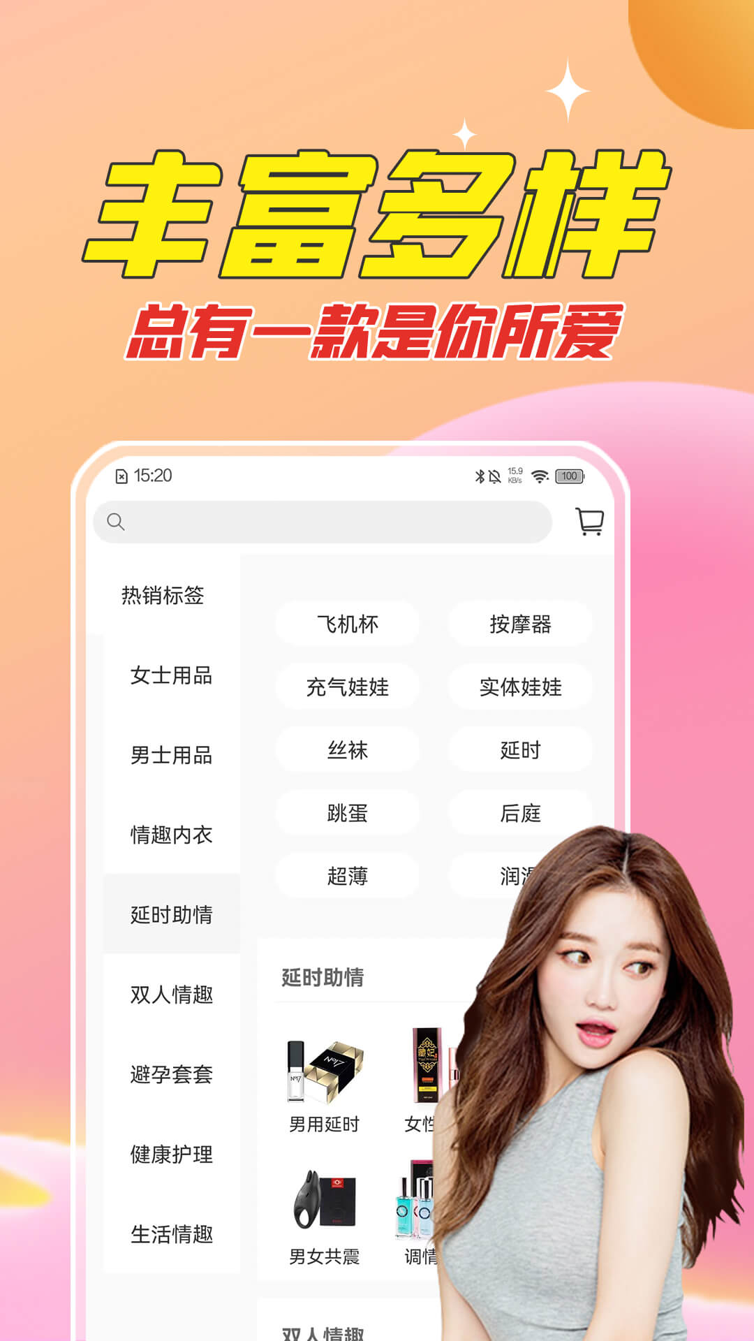 精彩截图-情多多2025官方新版