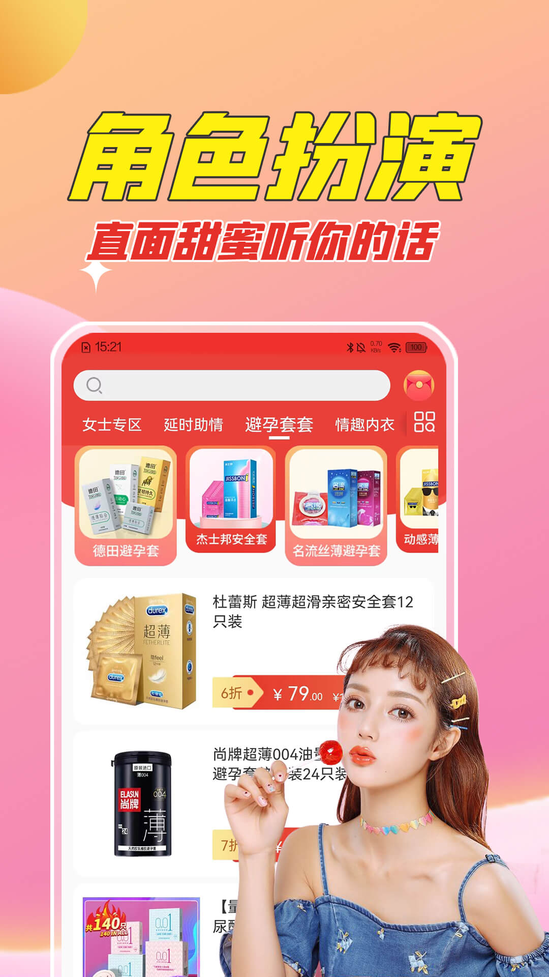 精彩截图-情多多2025官方新版