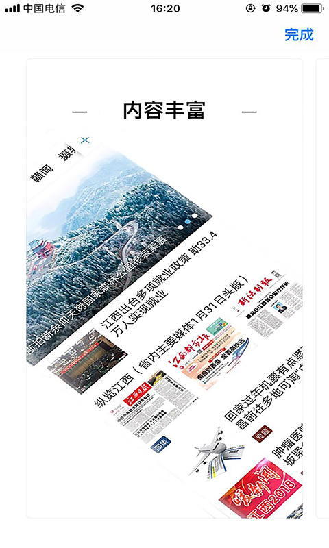 精彩截图-龙媒体2026官方新版