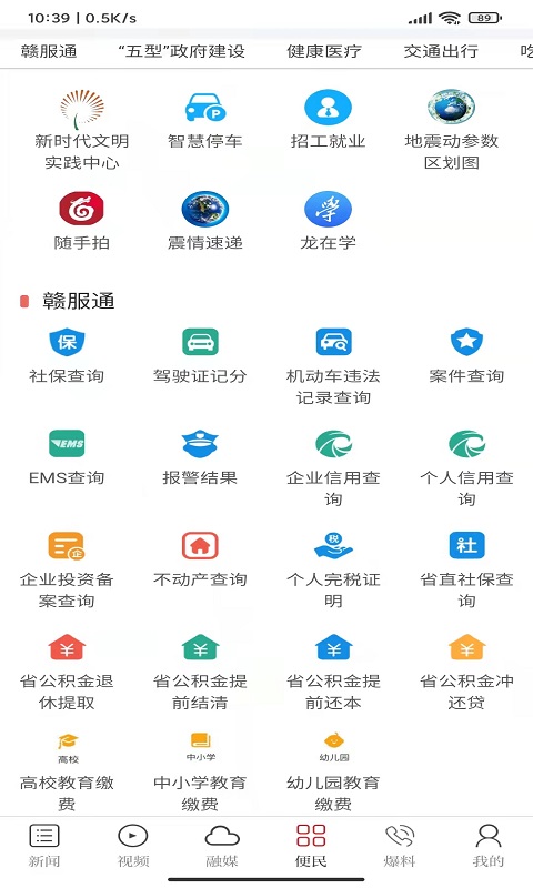 精彩截图-龙媒体2026官方新版