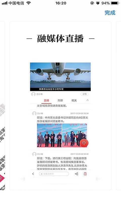 精彩截图-龙媒体2026官方新版