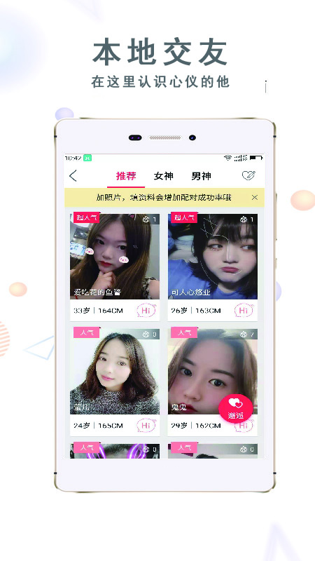 大邯郸应用截图1