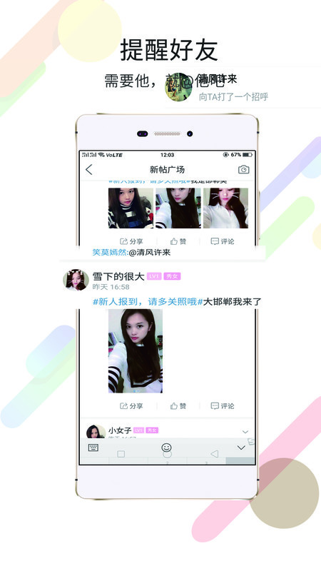 大邯郸应用截图2