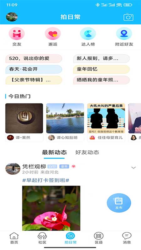 精彩截图-大邯郸2025官方新版
