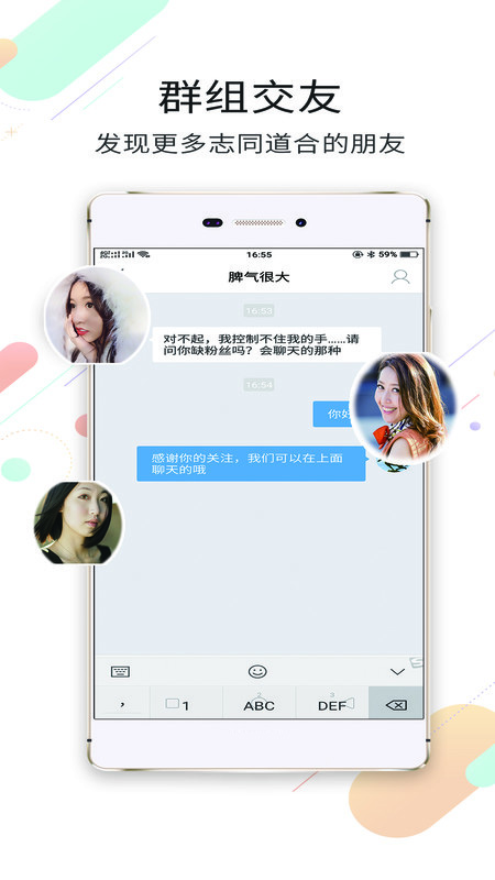 大邯郸应用截图3